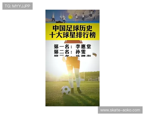 昔日足球传奇星光熠熠十大球员排名回顾与分析 昔日足球传奇星光熠熠十大球员排名回顾与分析
