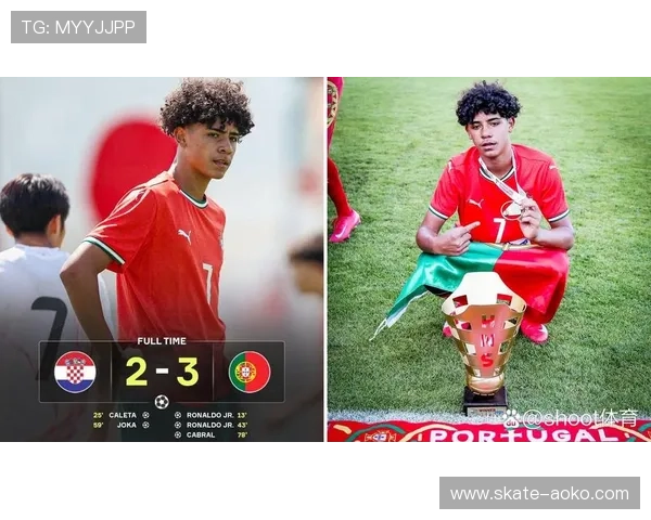 葡萄牙U15足球天才崭露头角潜力巨大备受关注